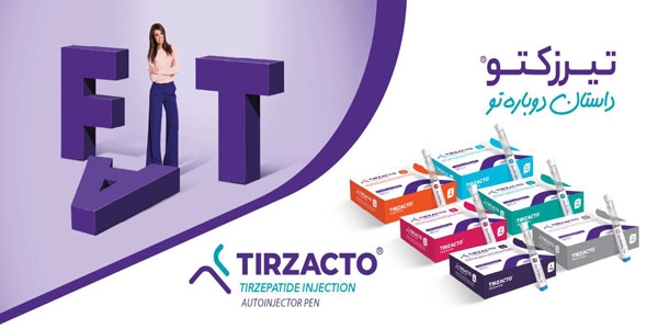 تیرزکتو، آمپول لاغری ایرانی؛ رویکردی نوین در کاهش وزن