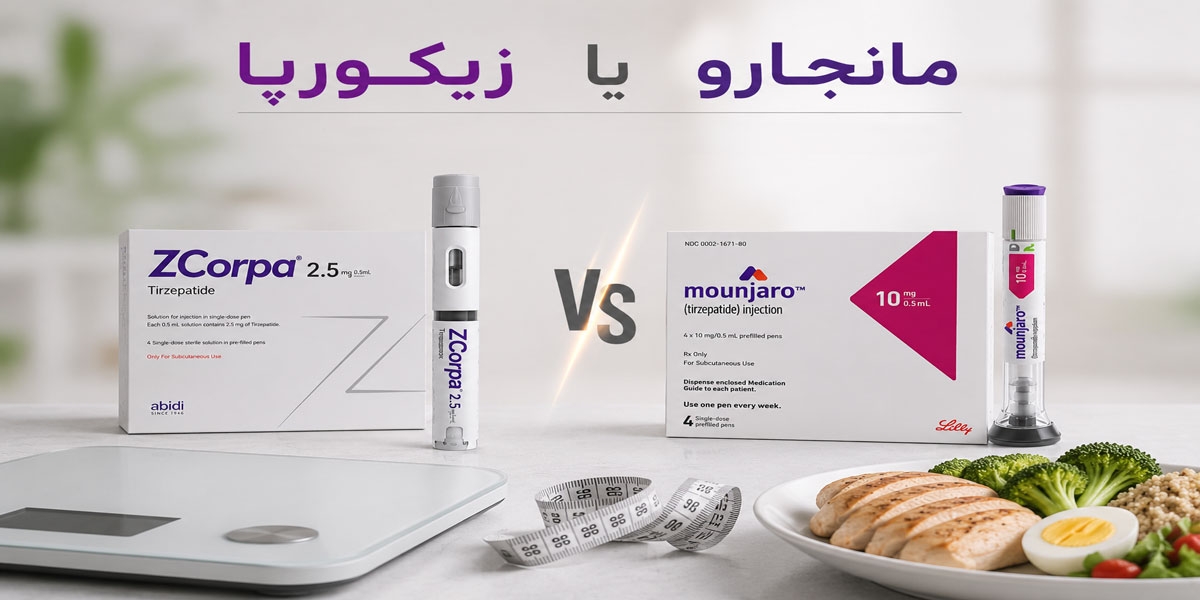 زیکورپا یا مانجارو؟