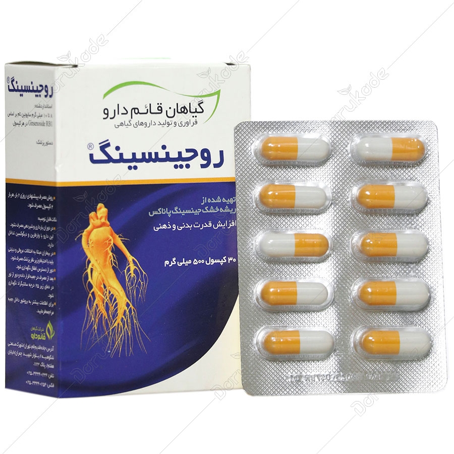 روجینسینگ