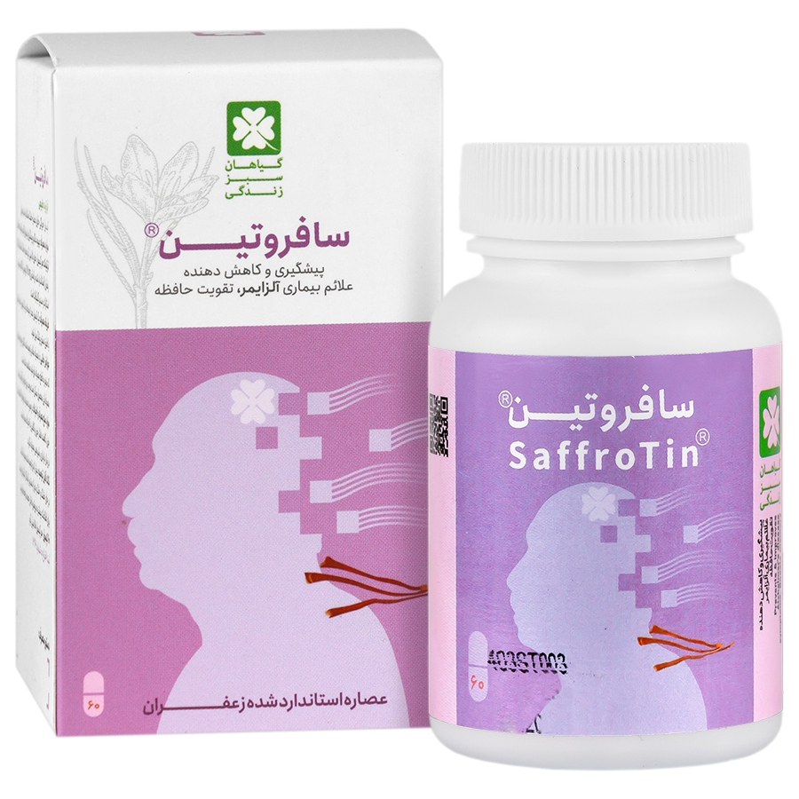 سافروتین