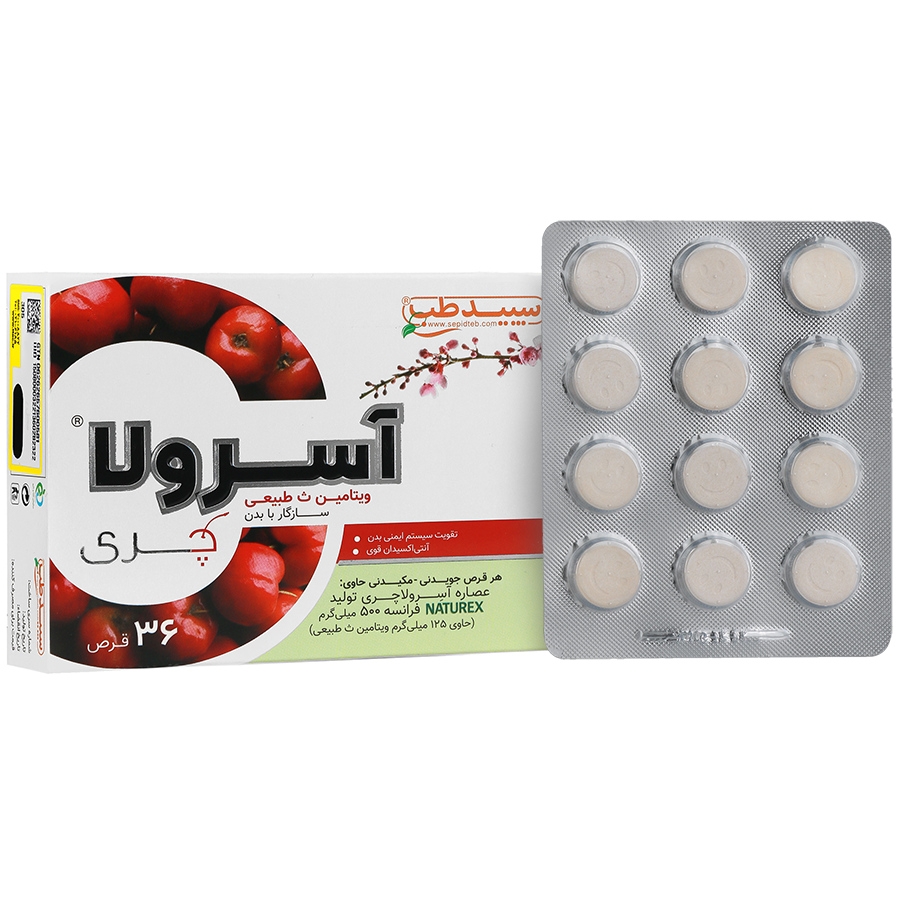 آسرولا
