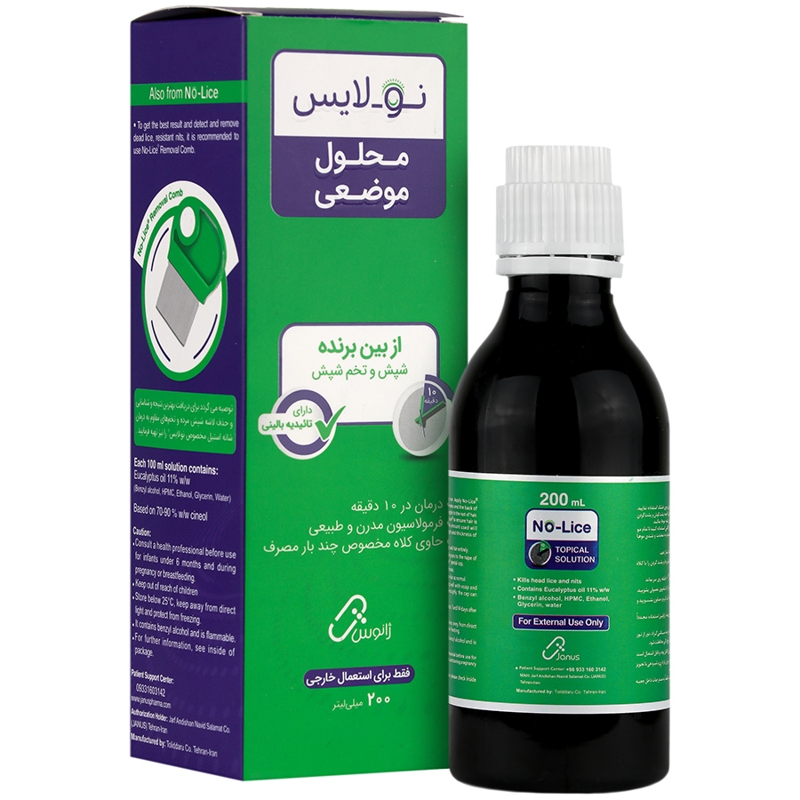 محلول موضعی ضد شپش نو لایس