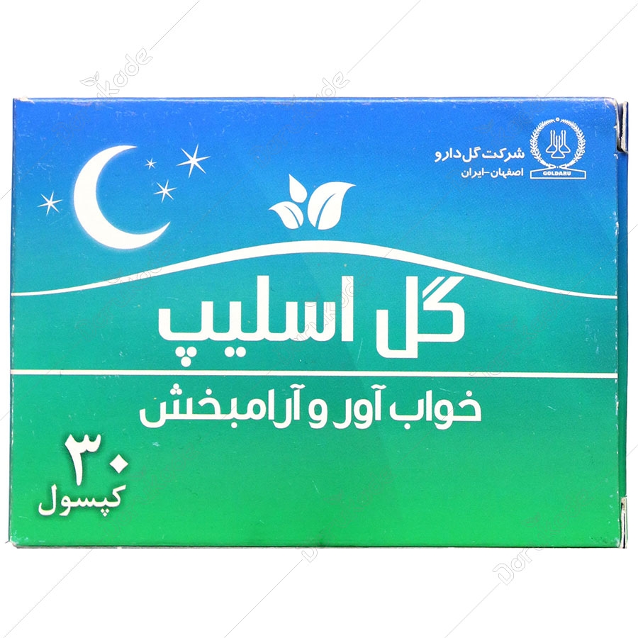 خواب آور و آرام بخش گل اسلیپ