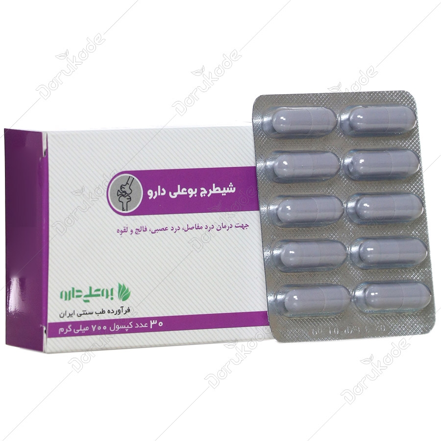شیطرج