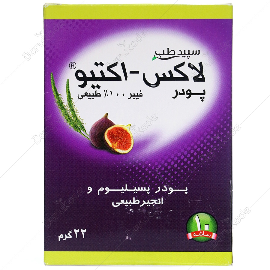 لاکس اکتیو