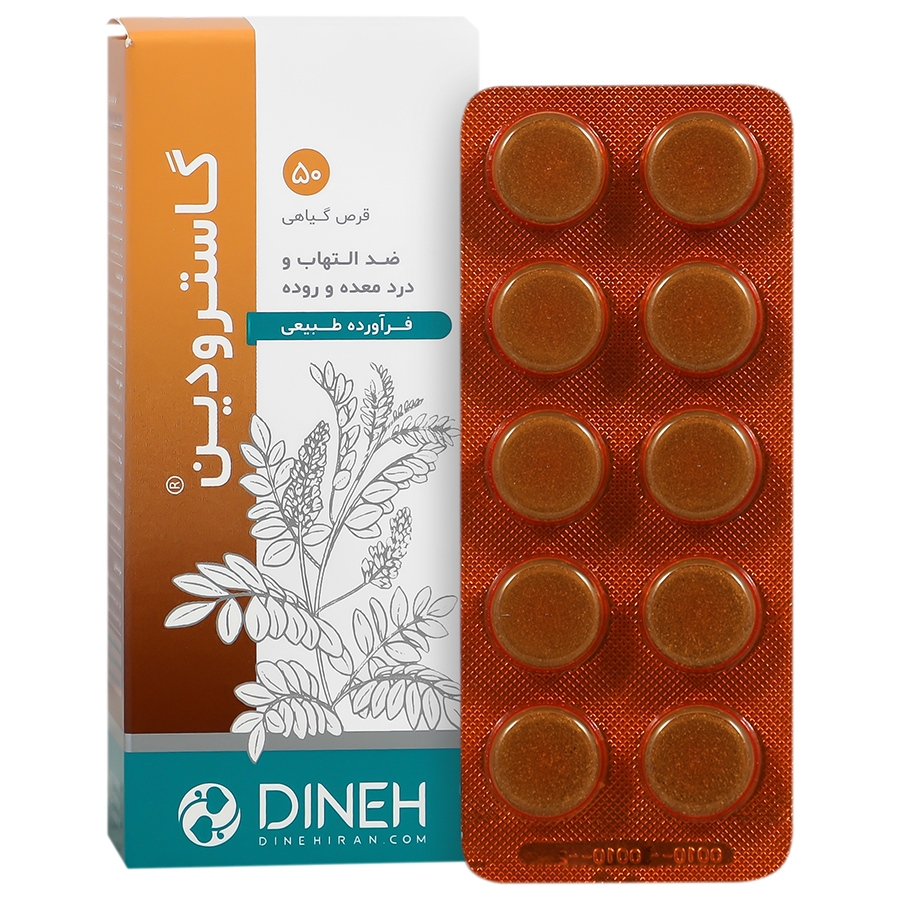 گاسترودین