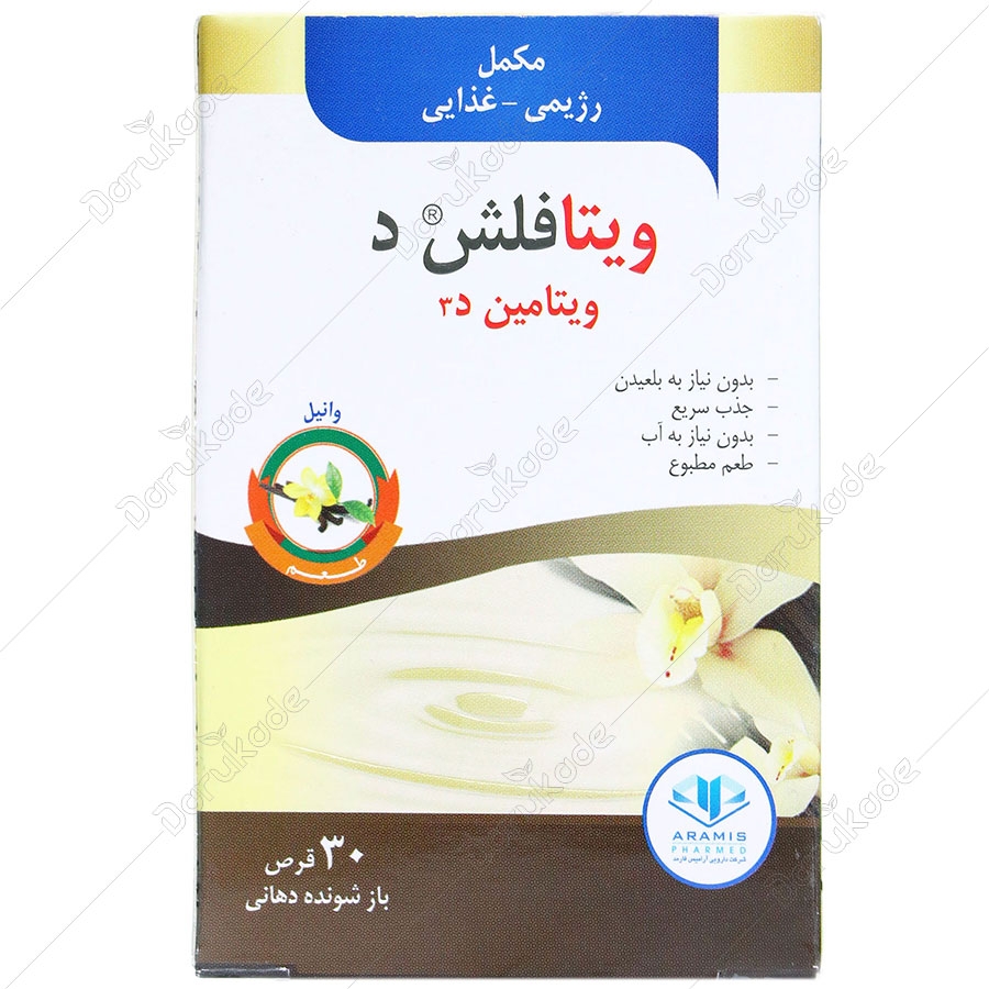 ویتافلش د