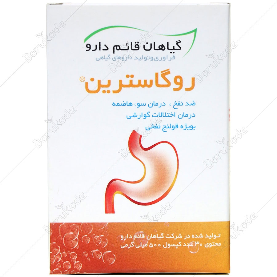 روگاسترین