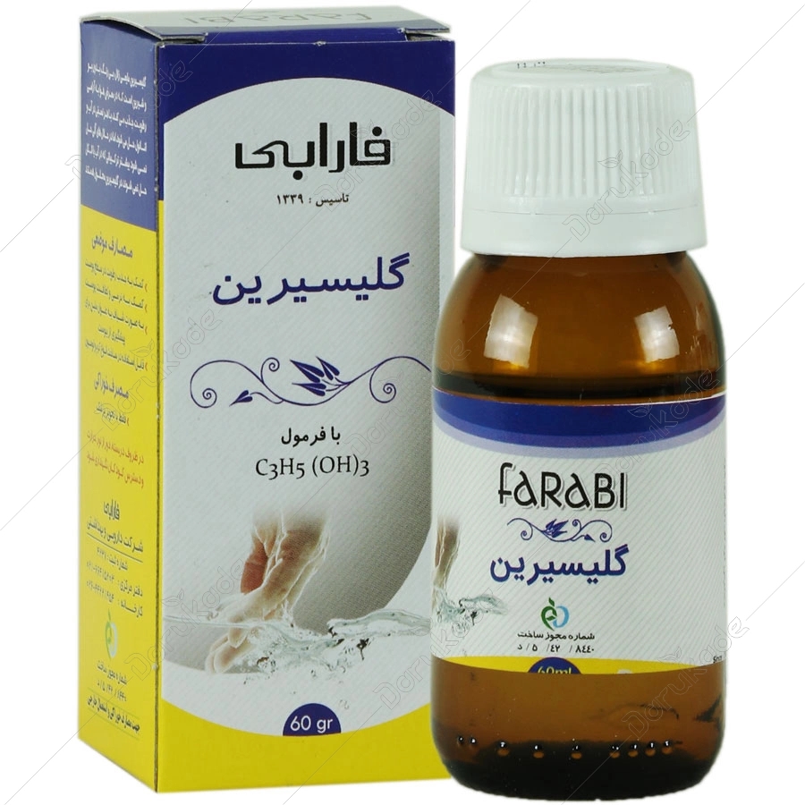 گلیسیرین