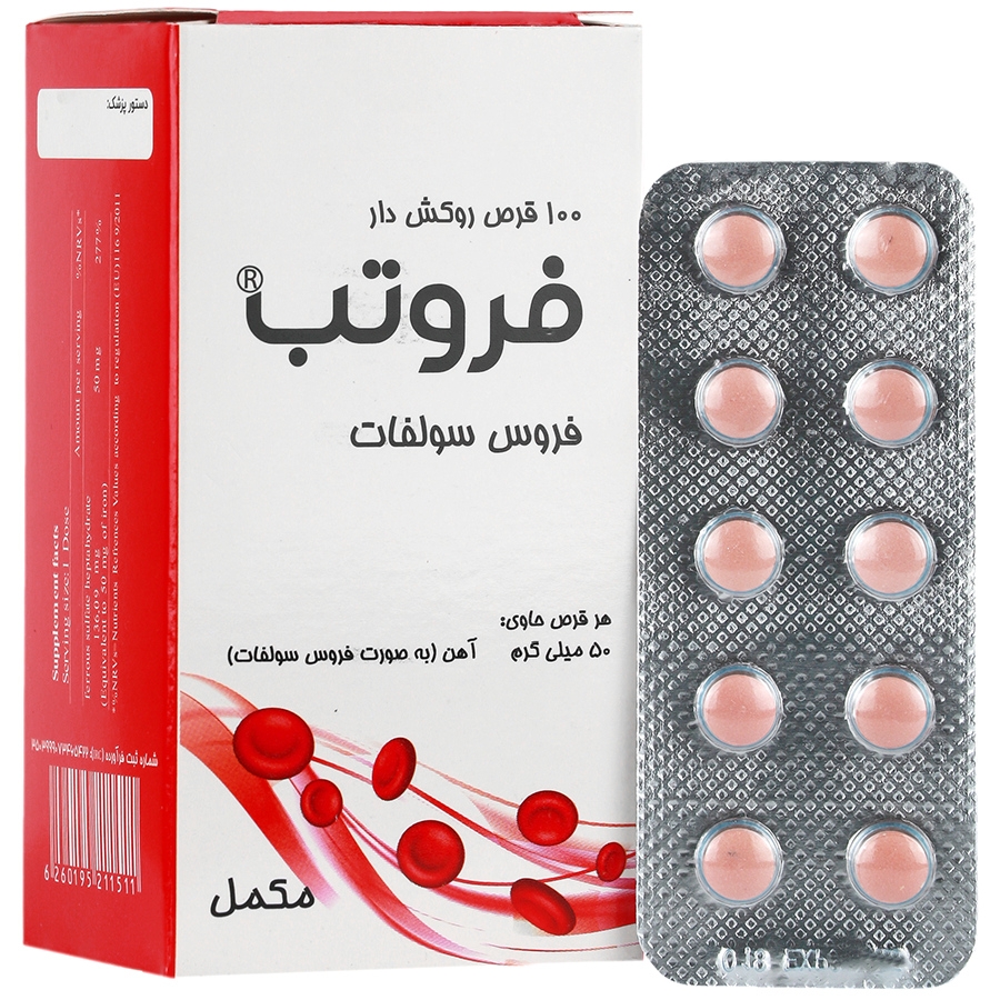 فروتب