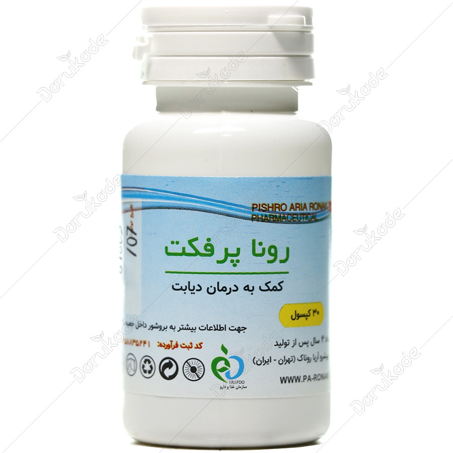 رونا پرفکت