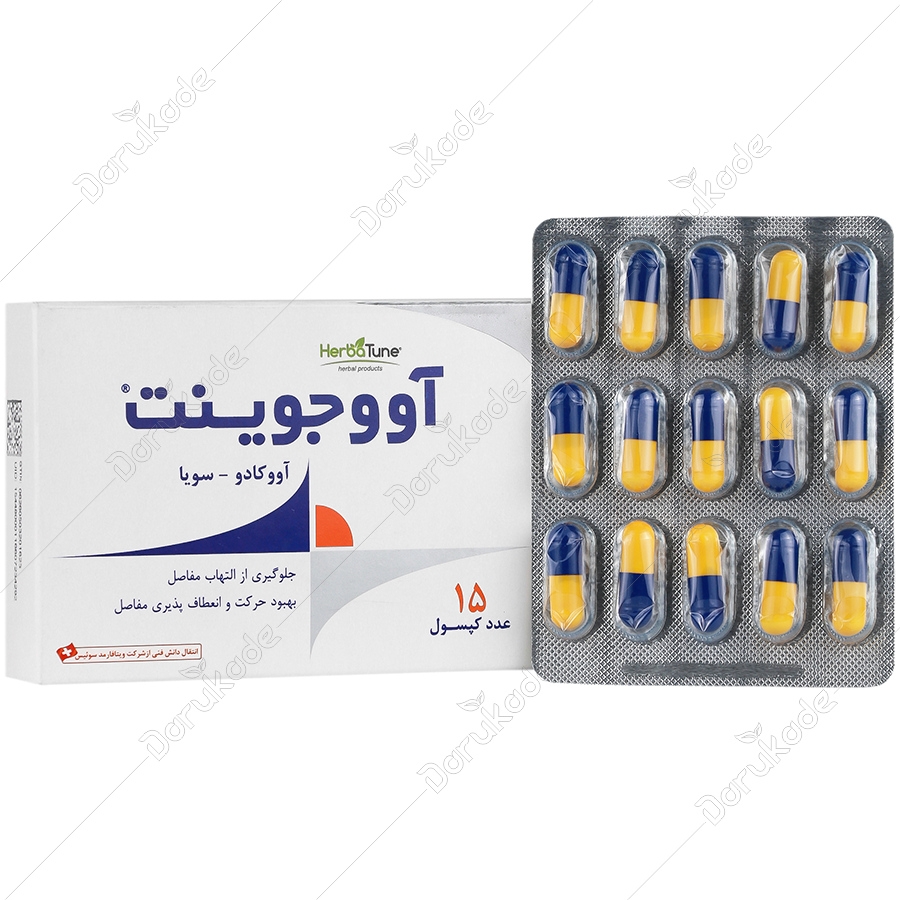 آووجوینت