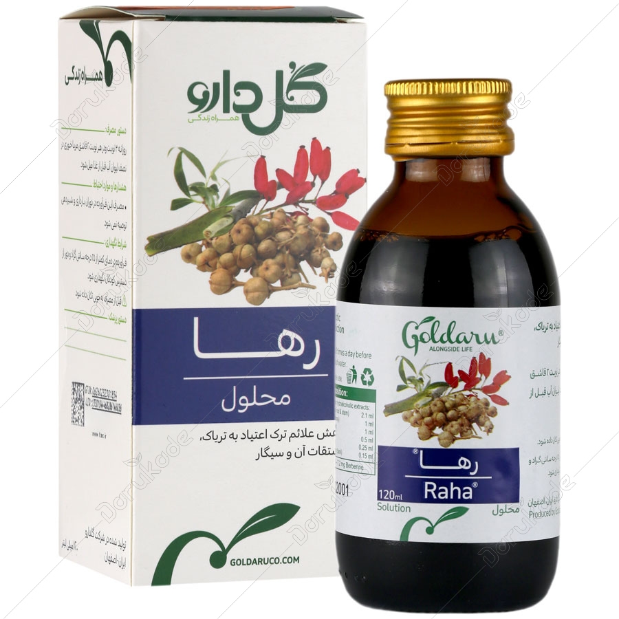محلول رها