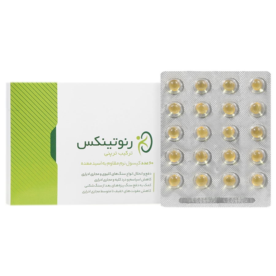 رنوتینکس