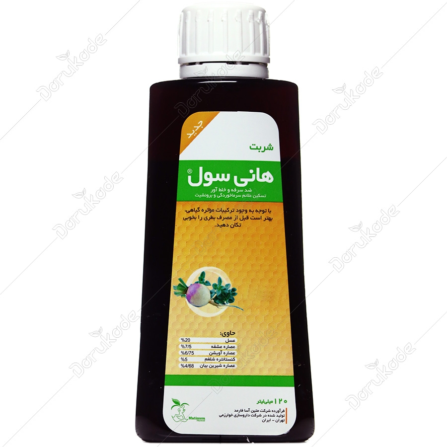 هانی سول