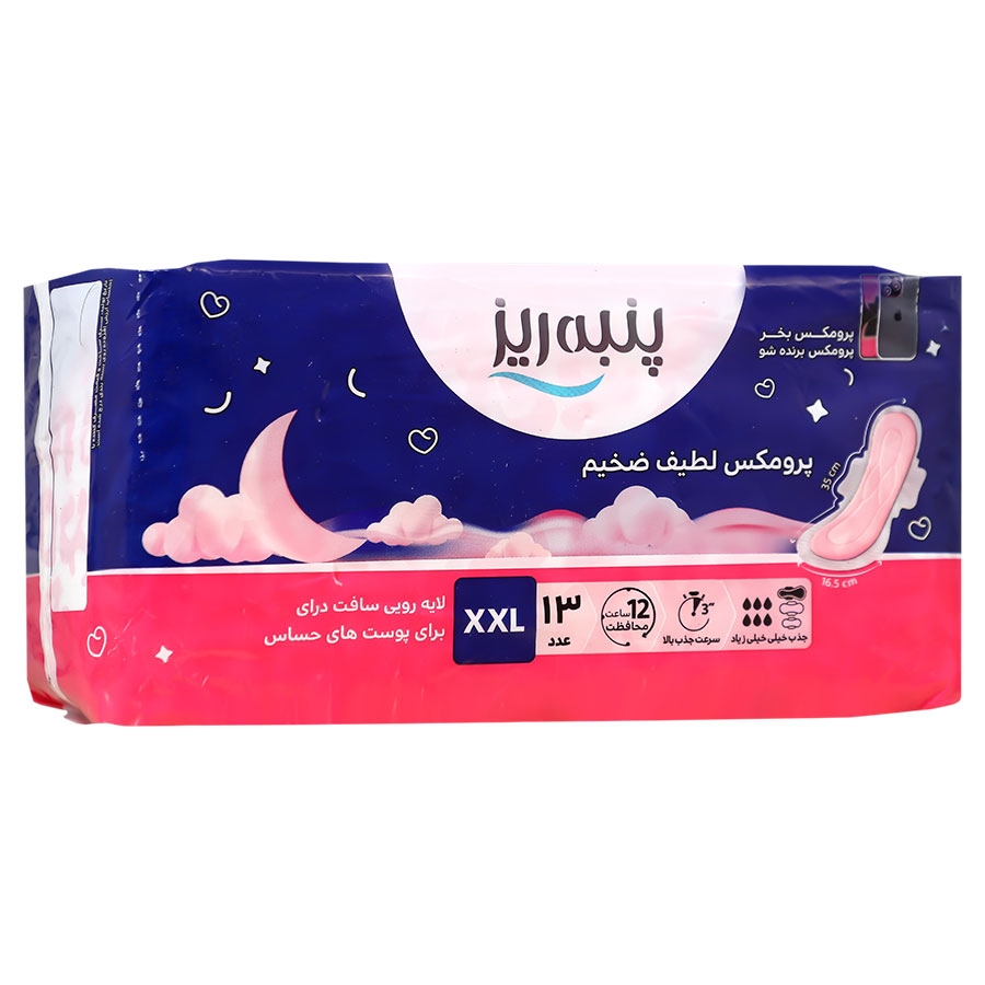 نوار بهداشتی بالدار پرومکس ضخیم لطیف
