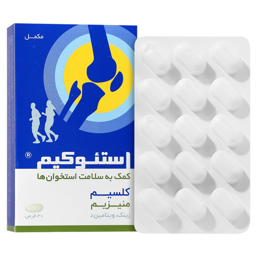 استئوکیم 30 عدد