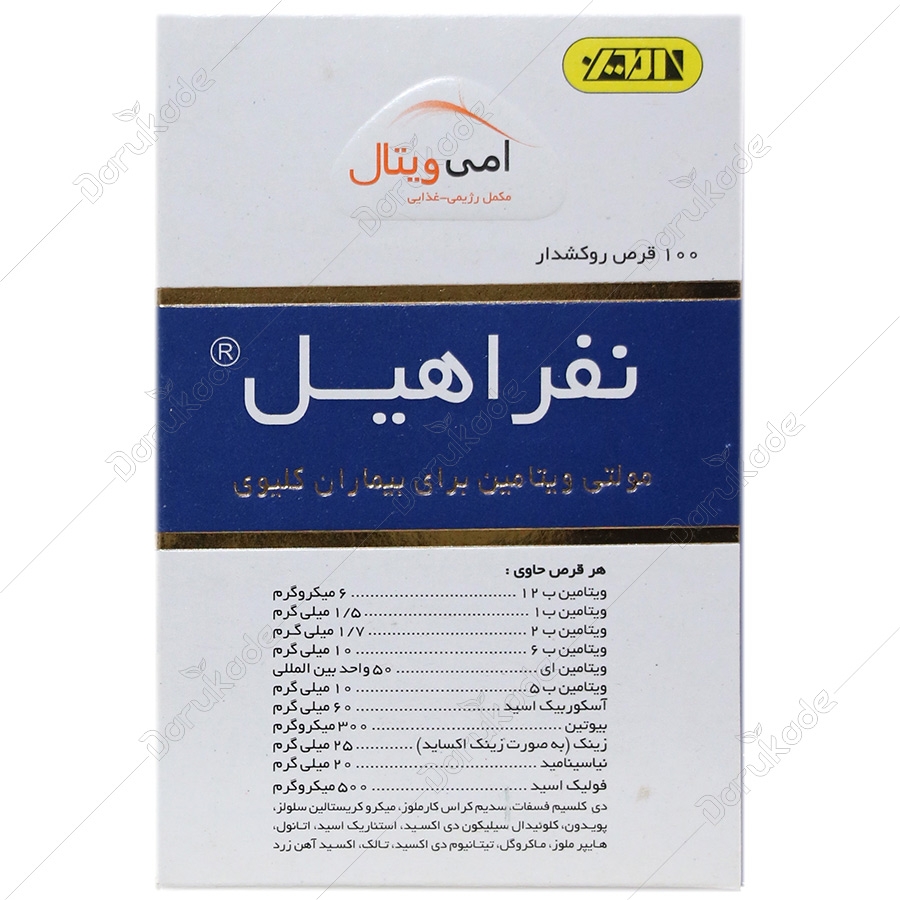 نفراهیل