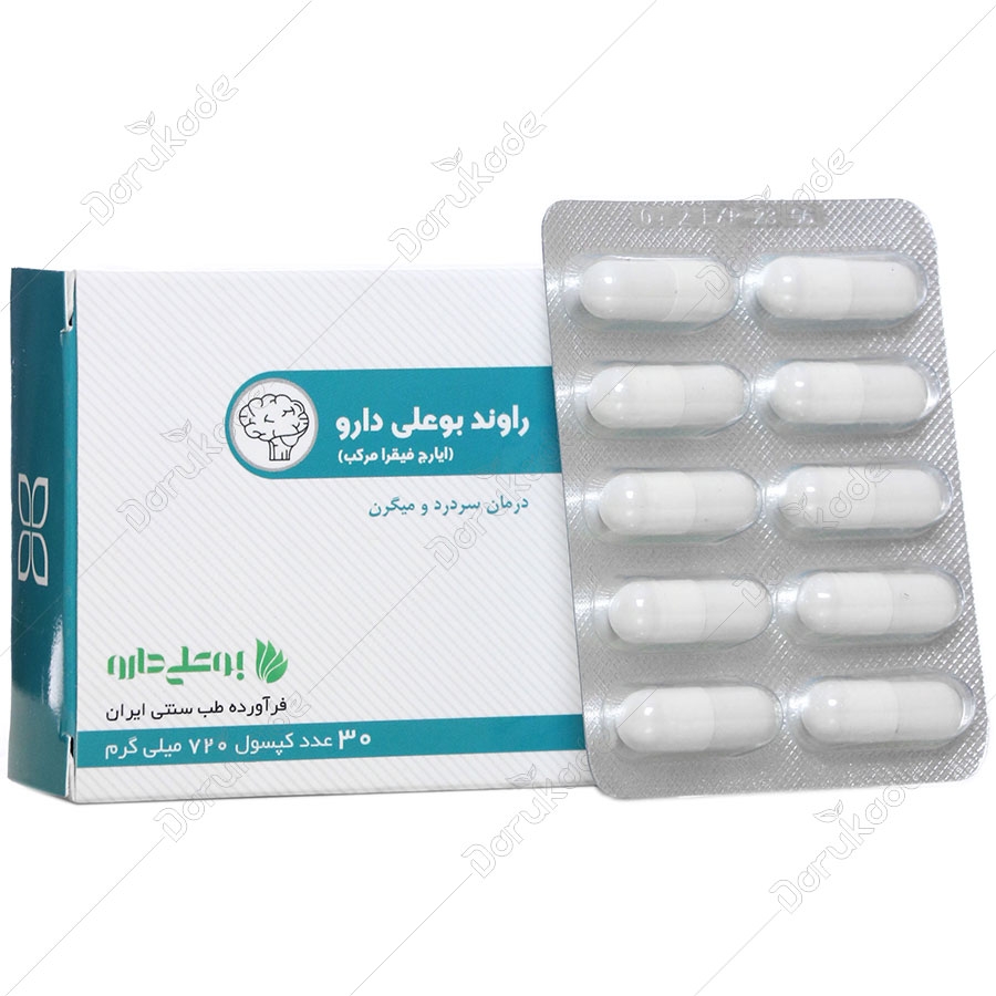 راوند