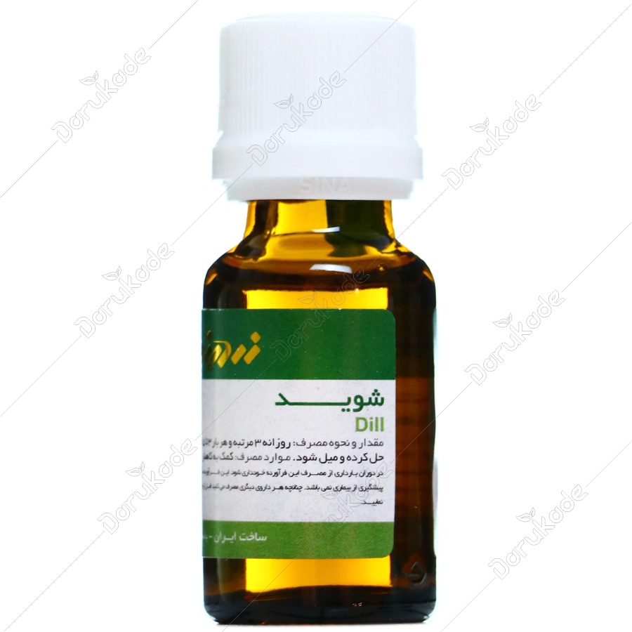 قطره خوراکی شوید