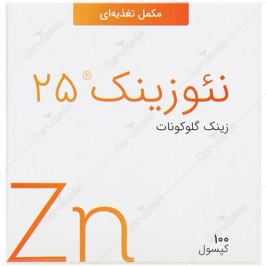 نئوزینک 25