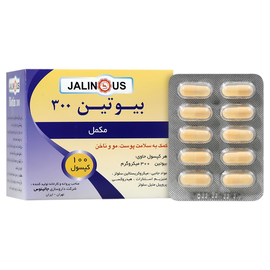 بیوتین جالینوس 300 میکروگرم