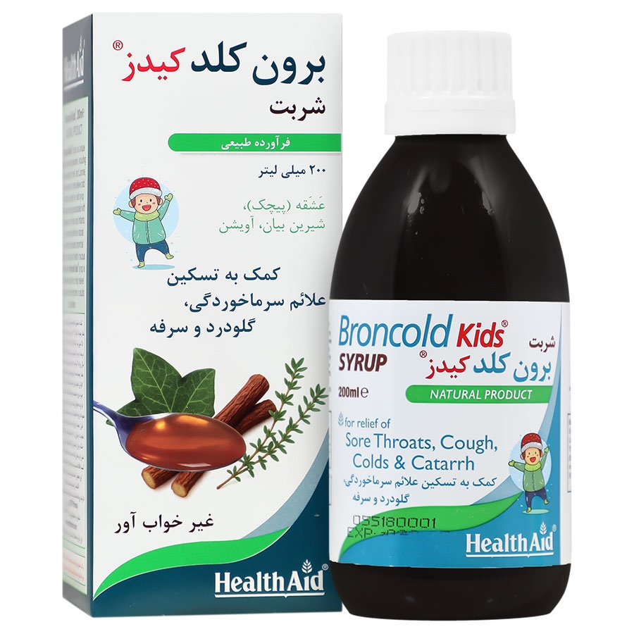 برون کلد کیدز