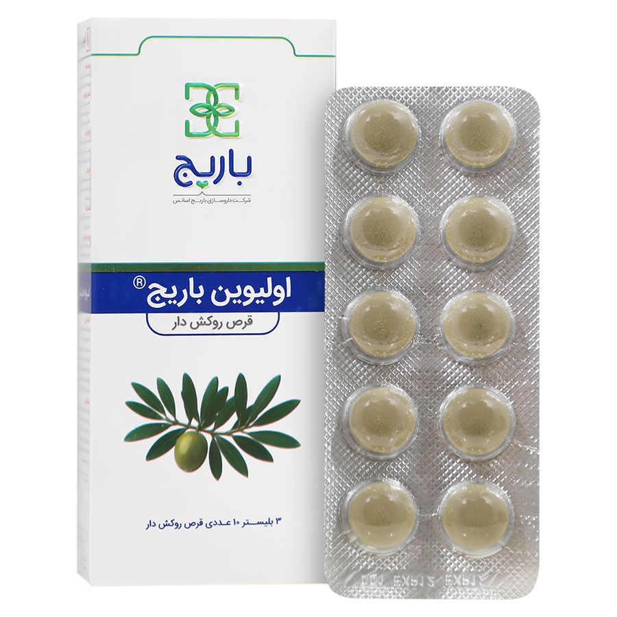 اولیوین