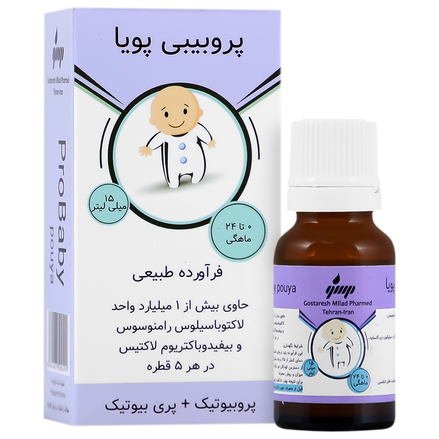 پرو بیبی پویا
