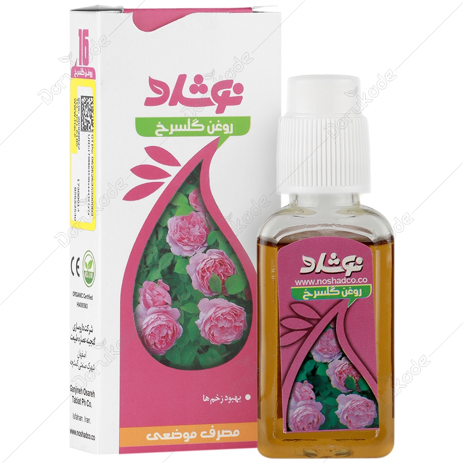 روغن گلسرخ