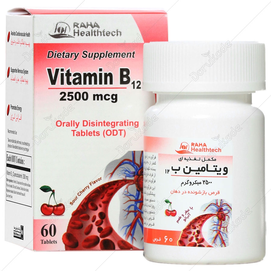 ویتامین ب 12 رها 2500 میکروگرم 60 عددی
