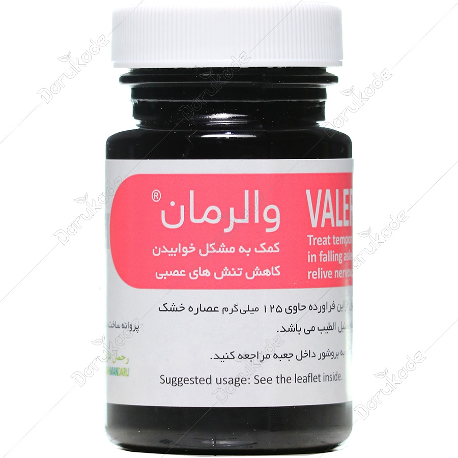 والرمان