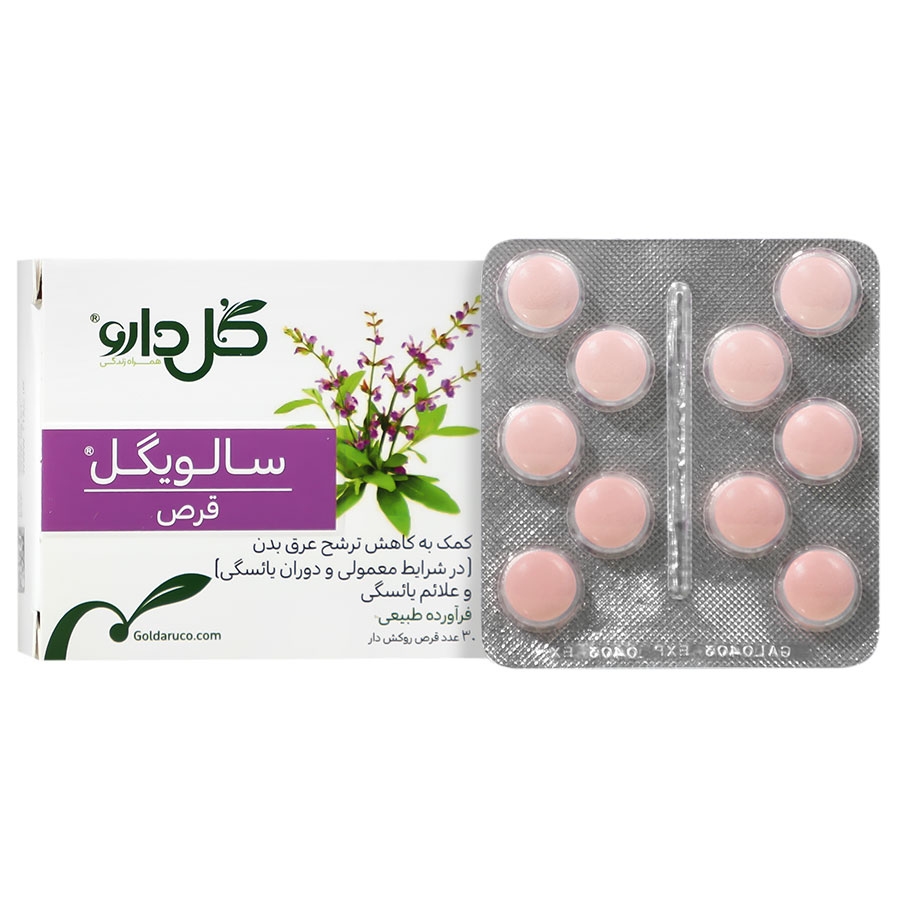 سالویگل