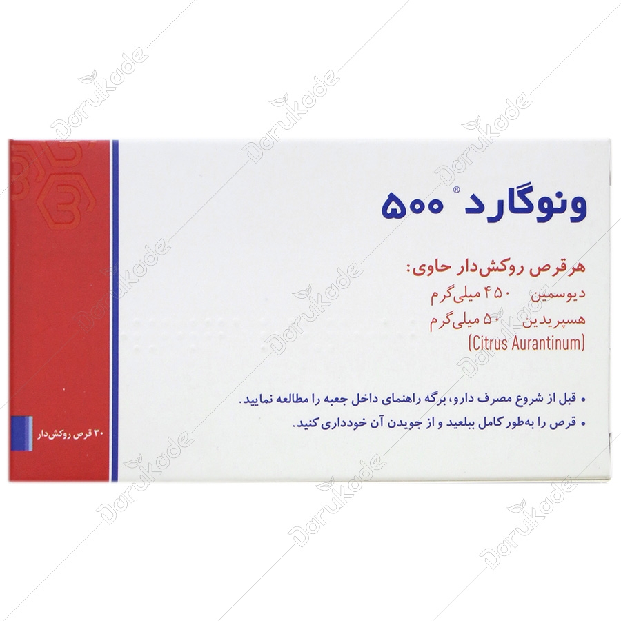 ونوگارد 500