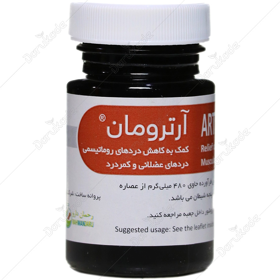 آرترومان