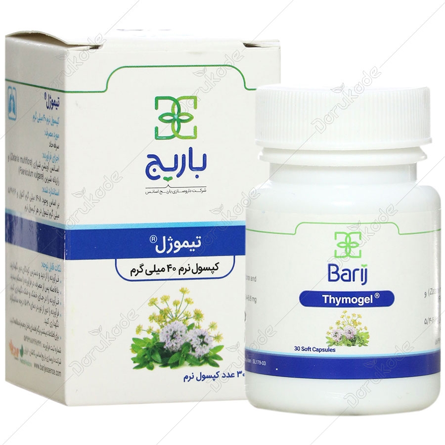 تیموژل