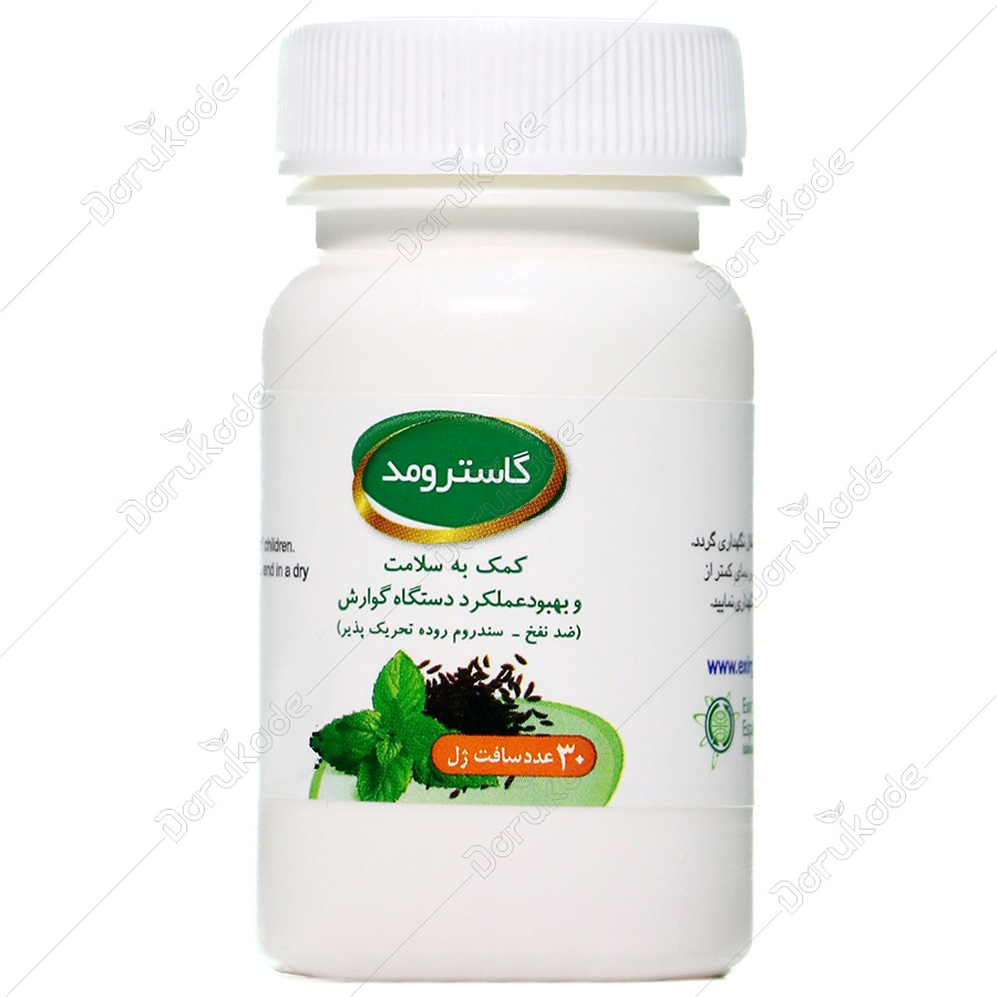 گاسترومد