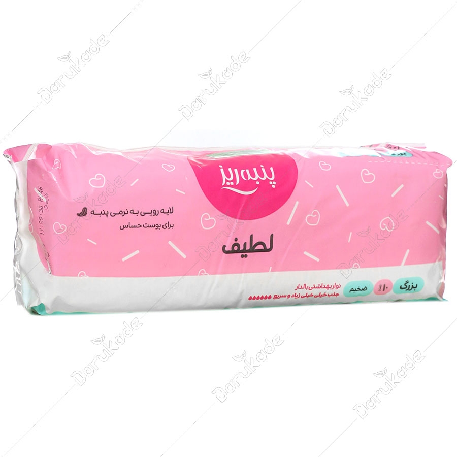 نوار بهداشتی بالدار معمولی بزرگ