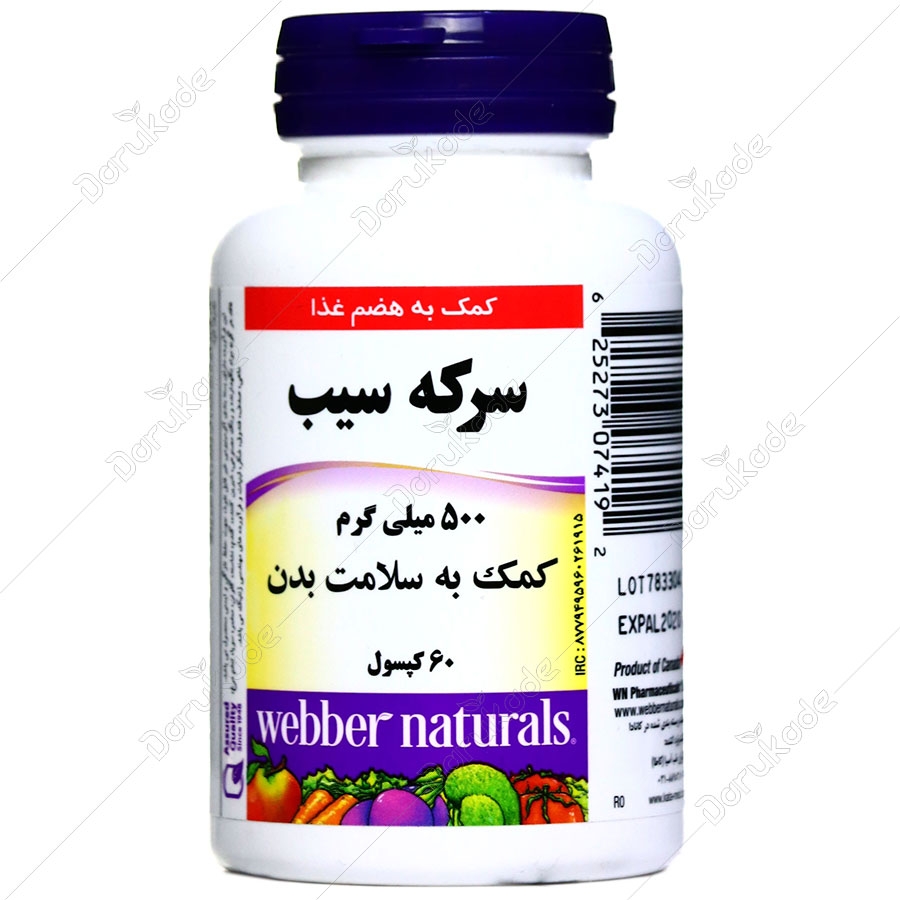سرکه سیب