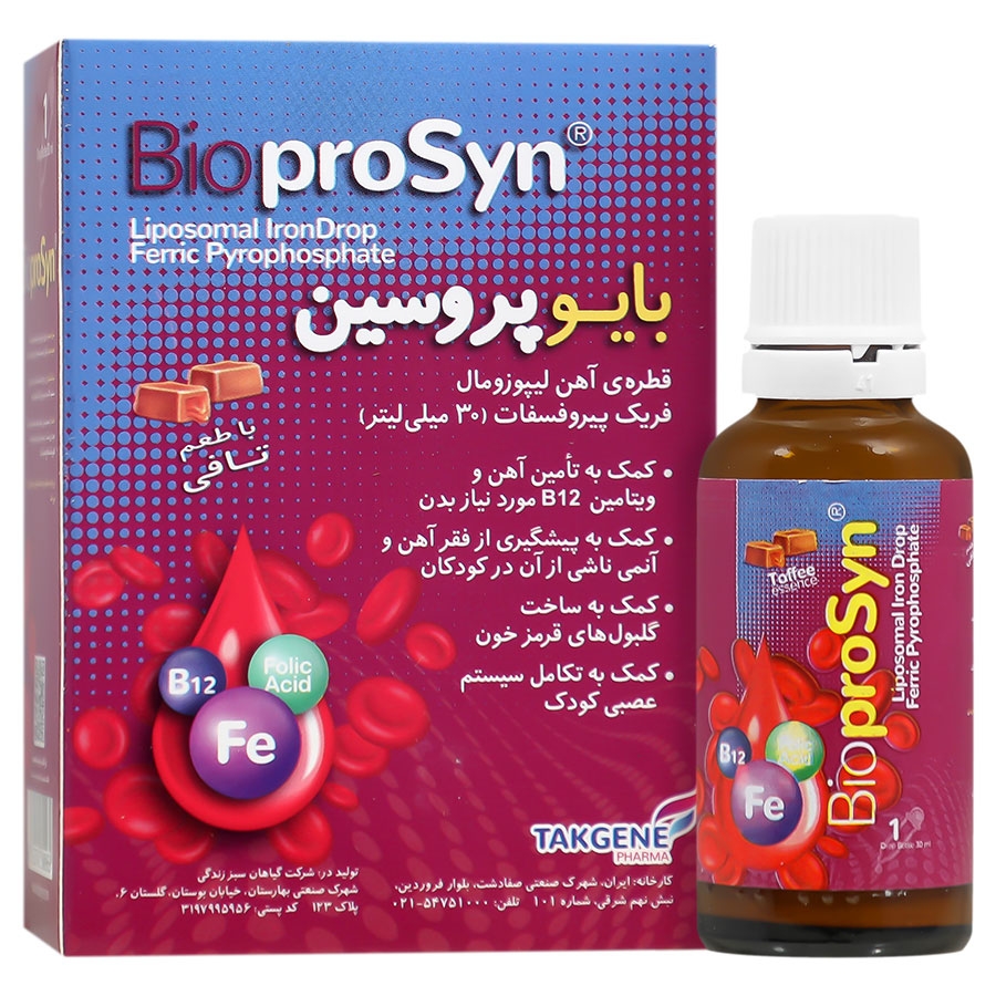 بایوپروسین