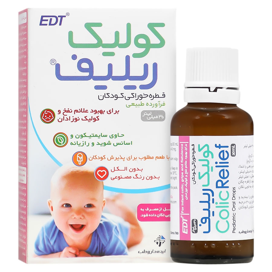 کولیک ریلیف