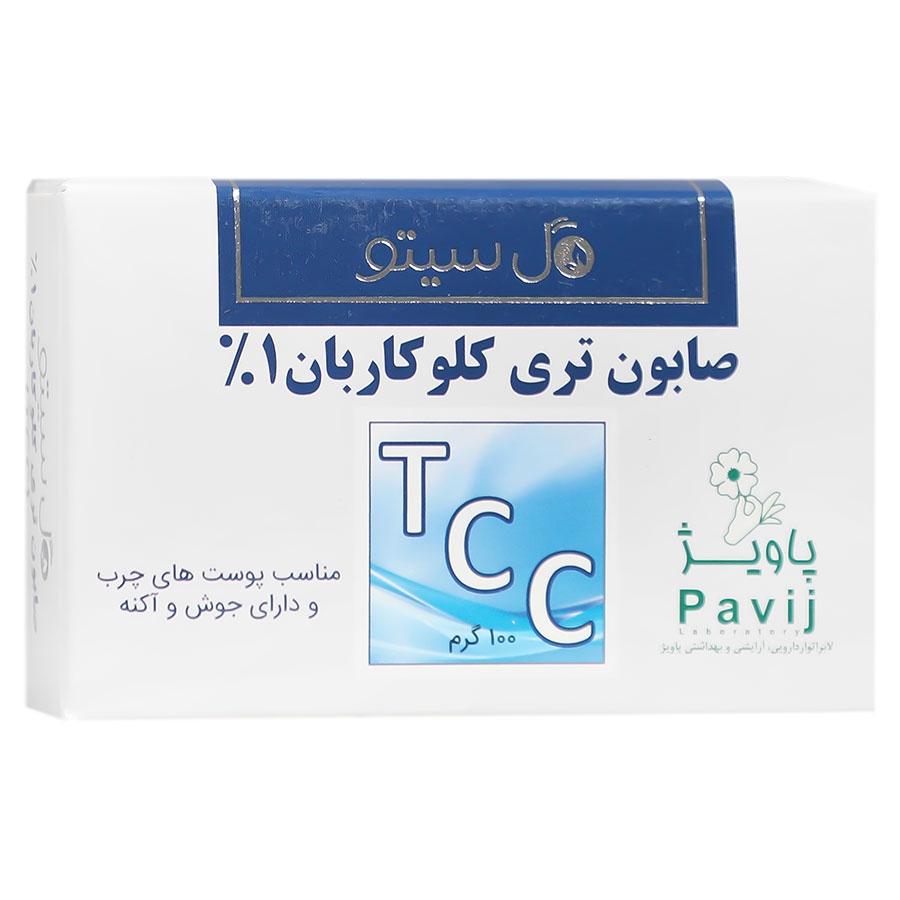 صابون تری کلوکاربان