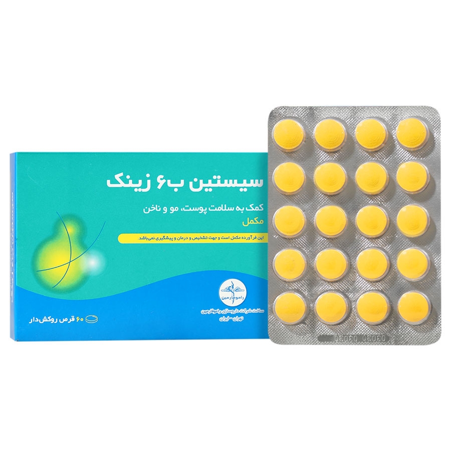 سیستین ب6 زینک 60 عدد