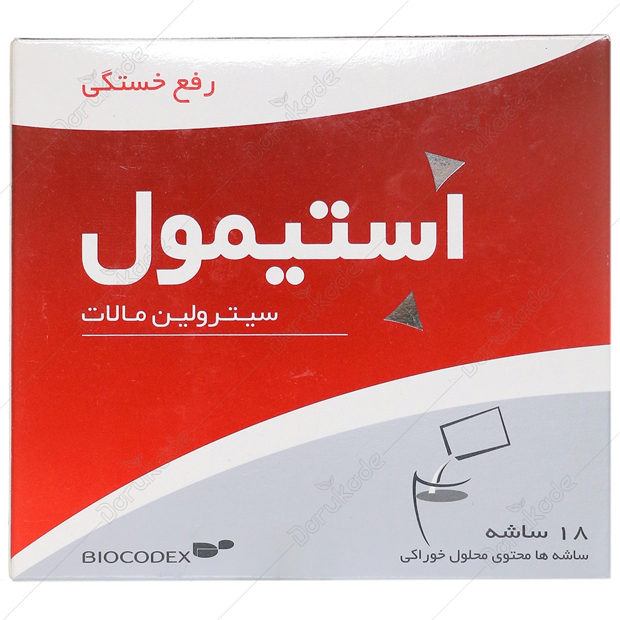 استیمول