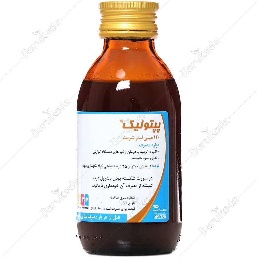 پپتولیک