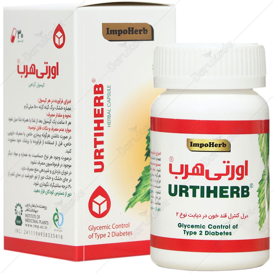 اورتی هرب