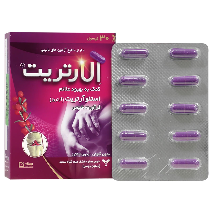 الارتریت