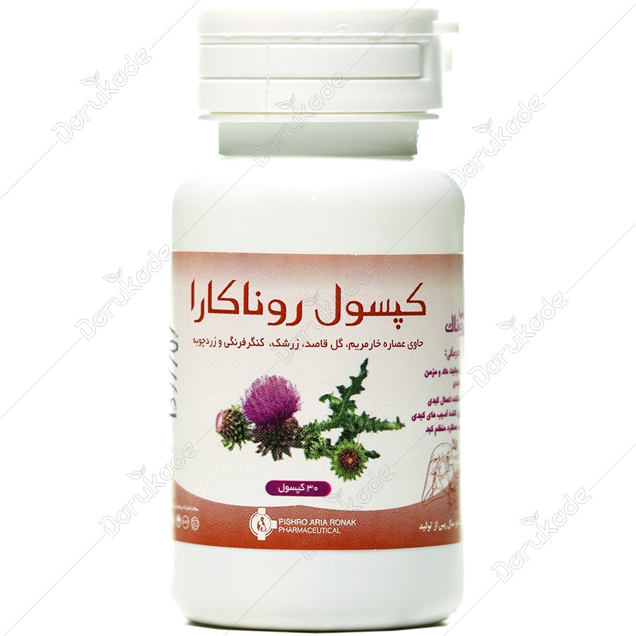 روناکارا