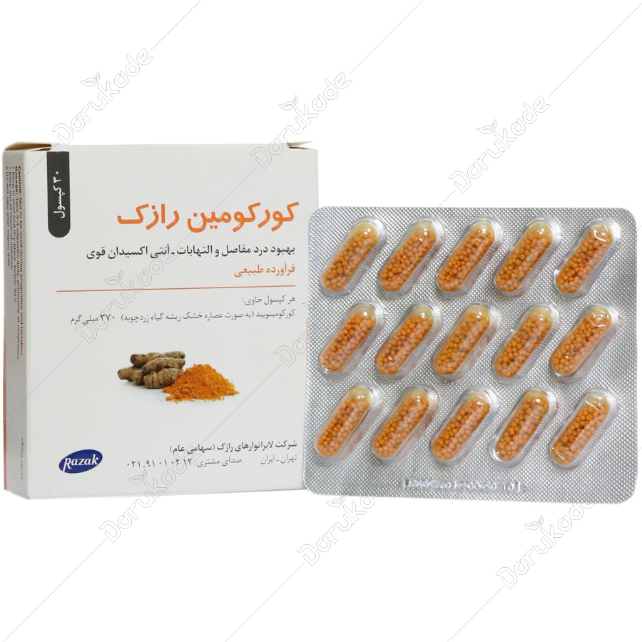 کورکومین