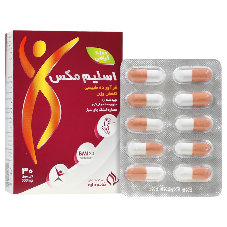 اسلیم مکس